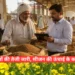 सरसों के भाव 2026