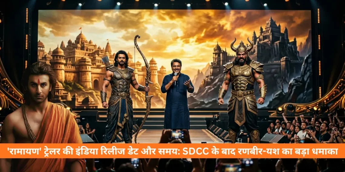 'रामायण' ट्रेलर की इंडिया रिलीज
