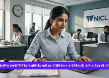 नेशनल इंश्योरेंस कंपनी लिमिटेड