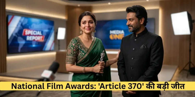National Film Awards