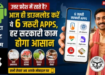 सरकारी मोबाइल ऐप