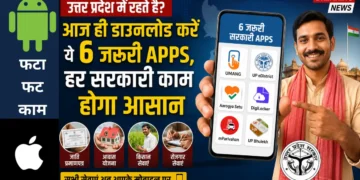 सरकारी मोबाइल ऐप