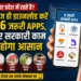 सरकारी मोबाइल ऐप
