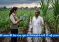गन्ने की फसल की देखभाल