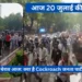 CJP का संसद घेराव आज