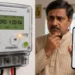 बिजली कनेक्शन लोड बढ़ा