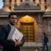 सिद्धिविनायक मंदिर गबन मामला