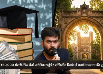 अभिजीत दिपके