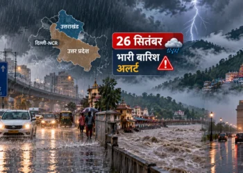 उत्तर प्रदेश बारिश अलर्ट