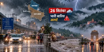 उत्तर प्रदेश बारिश अलर्ट
