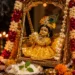 श्रीकृष्ण जन्माष्टमी 2026