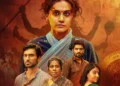 गांधारी फिल्म रिव्यू