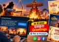 दशहरा ग्रीटिंग्स AI प्रॉम्प्ट