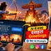 दशहरा ग्रीटिंग्स AI प्रॉम्प्ट