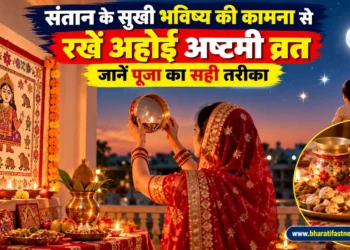 अहोई अष्टमी 2026 पूजा विधि