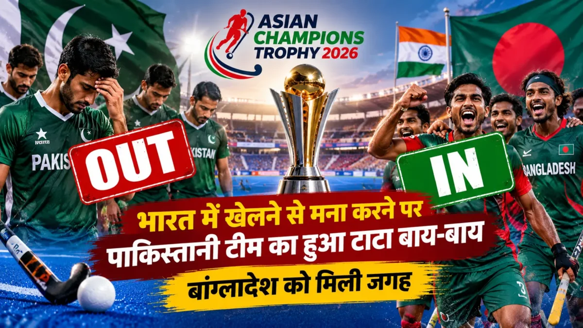 एशियन चैंपियंस ट्रॉफी 2026