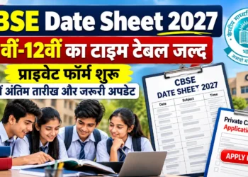 सीबीएसई डेट शीट 2027