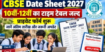 सीबीएसई डेट शीट 2027