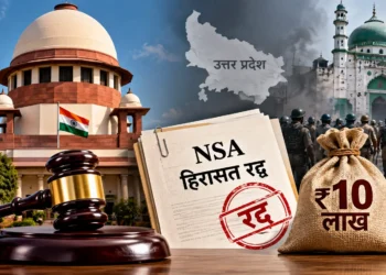 संभल हिंसा मामला