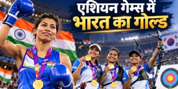 एशियन गेम्स 2026 भारत मेडल