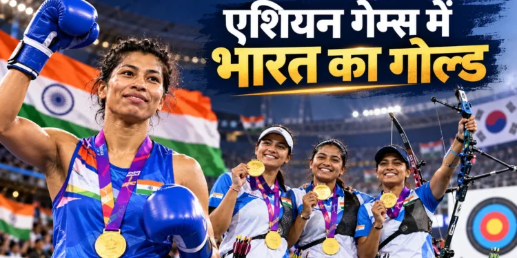 एशियन गेम्स 2026 भारत मेडल