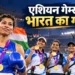 एशियन गेम्स 2026 भारत मेडल