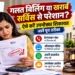 उपभोक्ता शिकायत कैसे करें