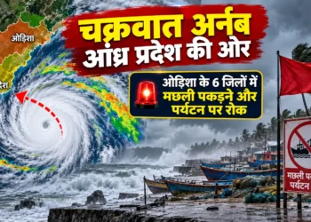 चक्रवात अर्नब ताजा अपडेट