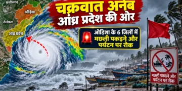चक्रवात अर्नब ताजा अपडेट