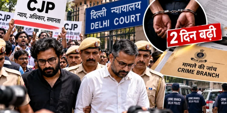 CJP नेताओं की न्यायिक हिरासत