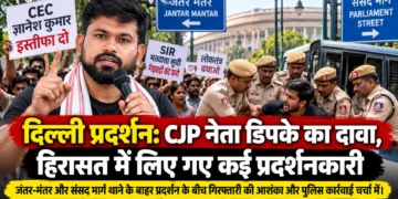 दिल्ली प्रदर्शन और पुलिस कार्रवाई
