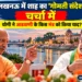 अमित शाह गोमती नदी बयान