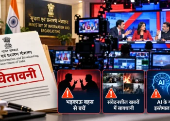 टीवी चैनलों पर सरकारी चेतावनी