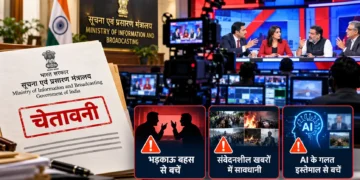 टीवी चैनलों पर सरकारी चेतावनी