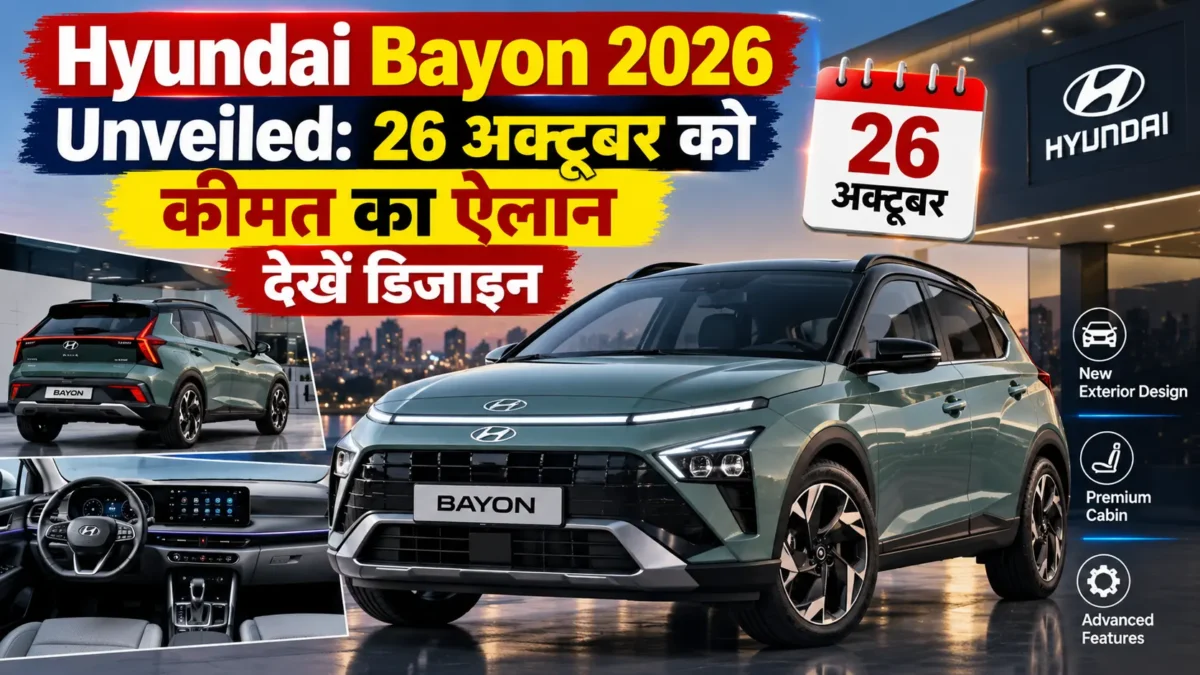 Hyundai Bayon 2026 लॉन्च डेट