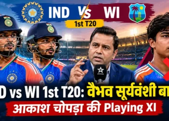 भारत वेस्टइंडीज पहला टी20