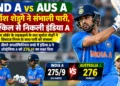 सूर्यांश शेड्गे की बल्लेबाजी