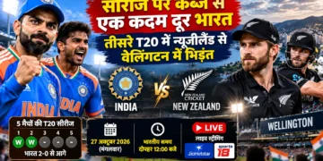 भारत न्यूजीलैंड तीसरा टी20 मैच