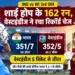 भारत वेस्टइंडीज तीसरा वनडे