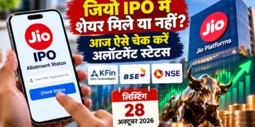 जियो प्लेटफॉर्म्स IPO अलॉटमेंट स्टेटस