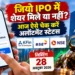जियो प्लेटफॉर्म्स IPO अलॉटमेंट स्टेटस