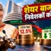 शेयर बाजार LTCG टैक्स में कटौती