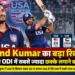 मिलिंद कुमार रिकॉर्ड