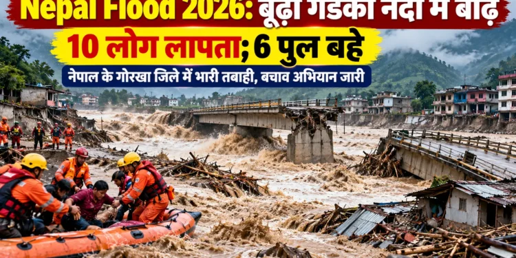 नेपाल में अचानक बाढ़ 2026