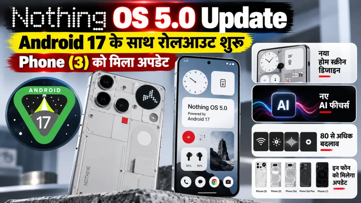 Nothing OS 5.0 अपडेट