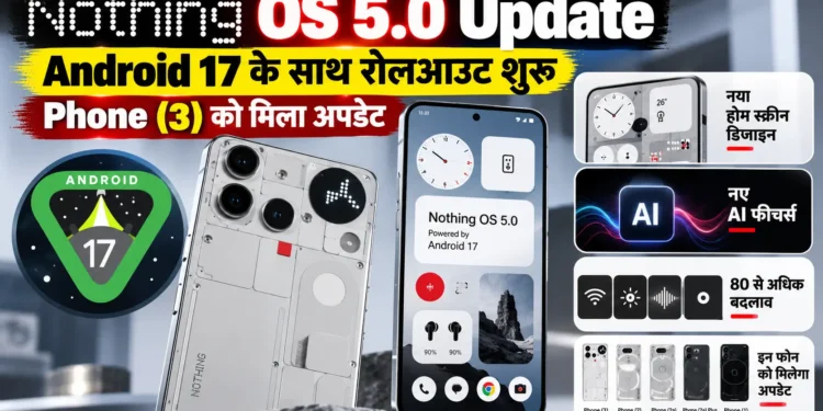 Nothing OS 5.0 अपडेट