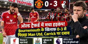 मैनचेस्टर यूनाइटेड 0-3 बोर्नमाउथ