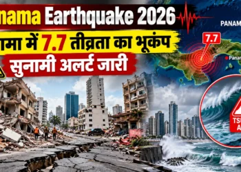 पनामा भूकंप 2026