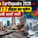 पनामा भूकंप 2026