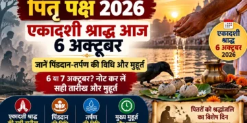 पितृ पक्ष एकादशी श्राद्ध 2026